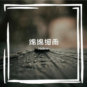 星子缀在琴盖的光