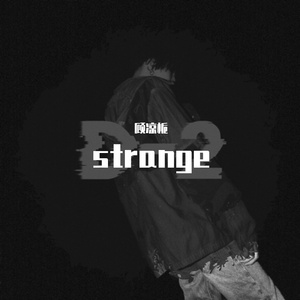 이상하지 않은가（翻自 猎豹和棕熊）