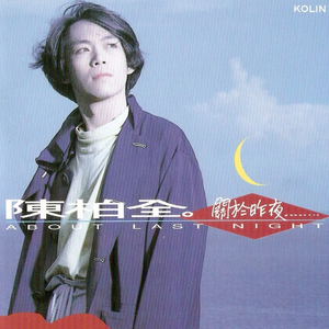 想问你是否可以爱我