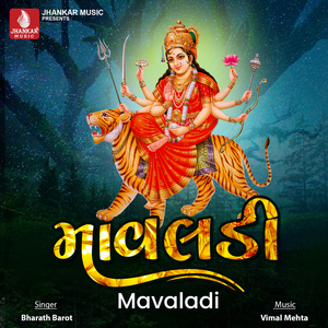 Lili Ambali Re Kankavati Ma