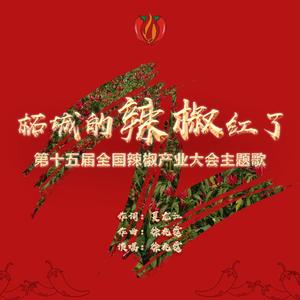 柘城的辣椒红了