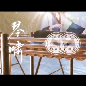 琴啸（记嵇康阮籍）