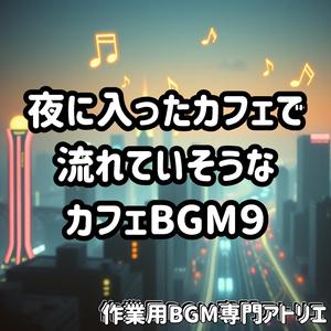 静寂のブランケットと夢