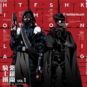 Knight in Your Nightmares