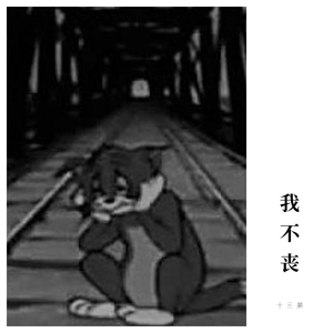 开心（prod by 张杰峻）