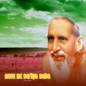 Aave Ke Beriya Baba