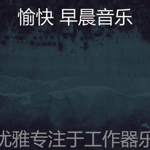 抚慰的通勤回忆