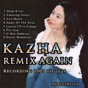 深い河 (リミックスアゲイン)