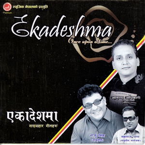 Jalkumbhi (Instrumental)