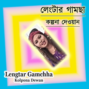 Lengtar Gamchha