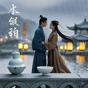 忘不掉的两世缘