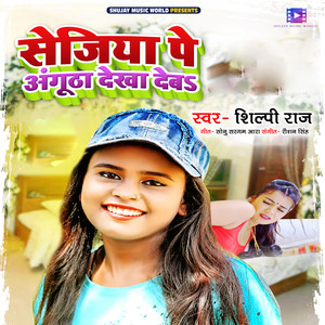 NAUKARIYA JANI JAIHA YE BALAM