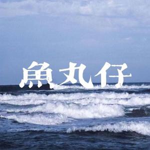 你还会想起我吗（翻自 AEolus阿一）