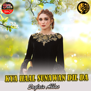 Kya Haal Sunawan Dil Da (1)