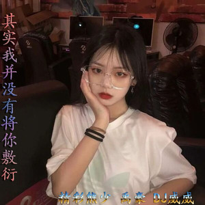 听见下雨的声音 (ElectroHouseMix)