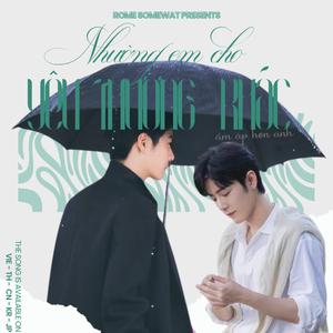 Give You To Another Who Is Warmer Than Me - 君に恋していると気づいたのに、勇気を出して言えなかったのは僕のせいだ