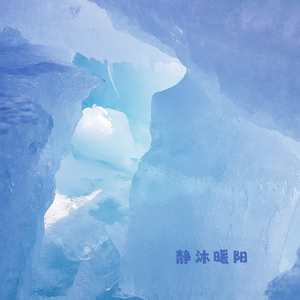 思念滚烫 (古筝曲)