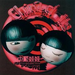 我不想想你 (Remix)