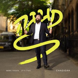 Yerushalayim - ירושלים