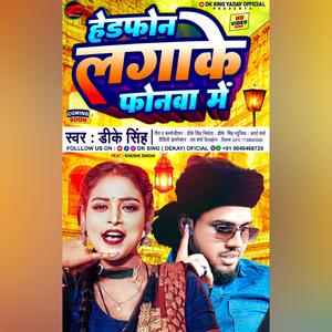 Headphone lagake phonwa mein (feat. DK Sing)