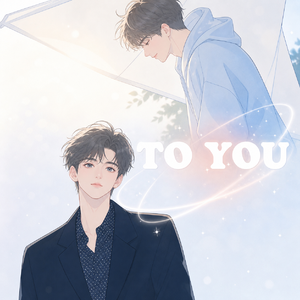 '너'라는 이름 (Your Name, 雷子版)