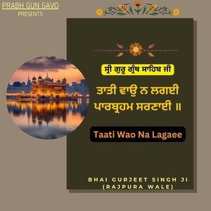 21 Path Tatti Wao Na Lagaee