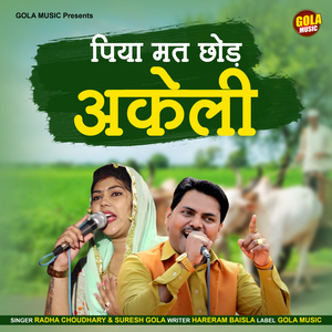 Piya Mat Chodh Akeli
