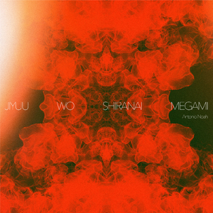 自由を知らない女神