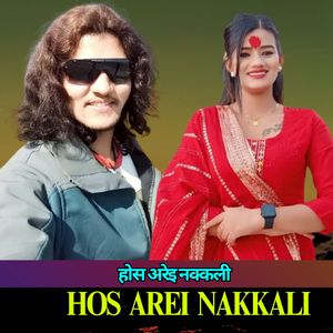HOS AREI NAKKALI