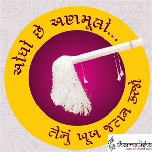 Gurudev Mere Daata