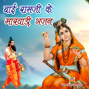 01 Aaj Badhawanaji Gao Manglachar