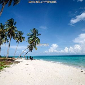 适合在家里工作最好的音乐