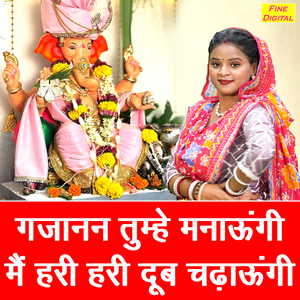 Gajanan Tumhe Manaungi Main Hari Hari Doob Chadhaungi