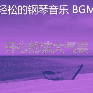 温和吃梦想