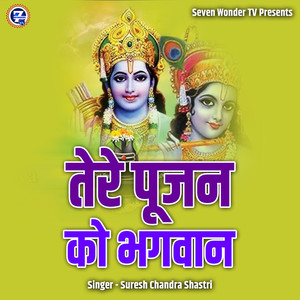 Tere Pujan Ko Bhagwan