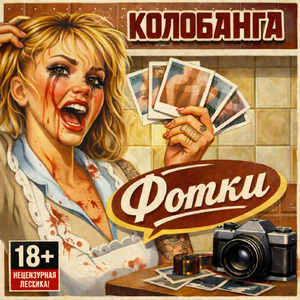 Фотки