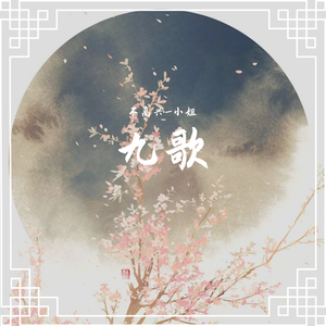 《大鱼》（翻自 leegof）