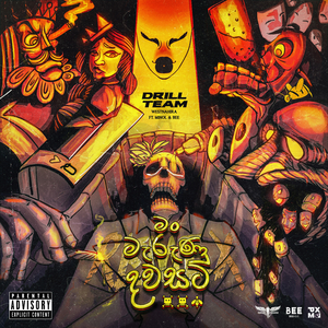 Man Marunu Dawasata (Extended Version)