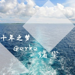 苏荷热播女声开场 (Remix)