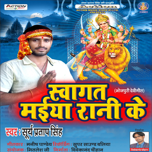 Devlok Se Iah Maiya Mor