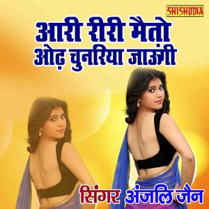 Aari Riri Maito Odh Chunariya Jaungi