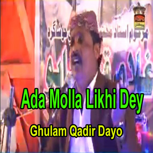 Parey Pirin Jey Mey Mukhey