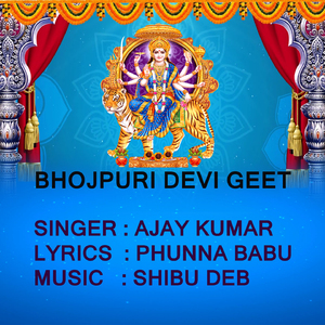 AINI BAN KE PUJARIYA NA