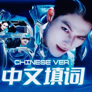 Knife-中文填翻