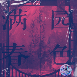 【FREE BEAT】·金戈｜Chinese Type Boombap