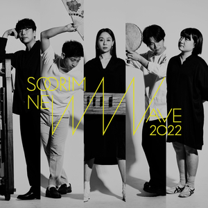 도원결의 (연대의 노래)