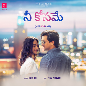 Nee Kosame (Female Version)