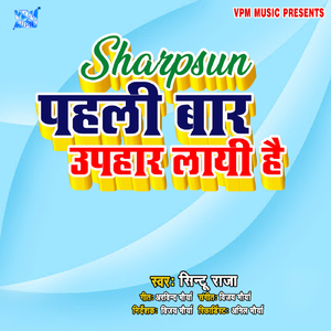 Sharpsun Pahli Bar Uphar Layi Hai