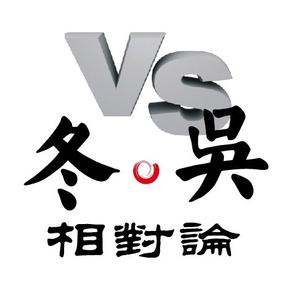 硅谷血统特斯拉