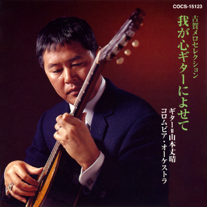 東京ラプソディ